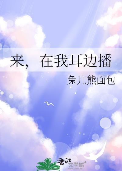 在我耳边响起英文