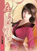 在异世界活下去百度百科