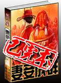 妻妾成群发表时间