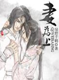 妻为上番外