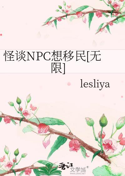 怪谈集