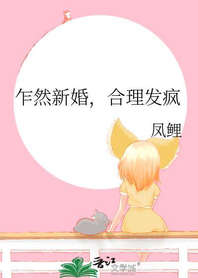 合理发疯