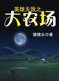 英雄无敌之英雄无敌