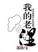 感谢我的老师