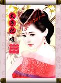 太子妃太难追