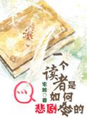 读者已死是谁提出的
