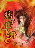 痞子混