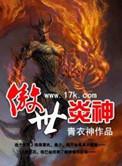 傲世神尊