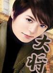 大将军瓷砖再添两项殊荣