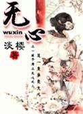 无心房款