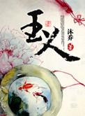 玉簪花图片