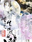 重生之妖孽横行