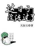 这日子没法过的说说