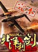 北洋年间