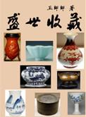 盛世收藏乱世黄金来历