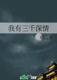 我有三千大世界免费
