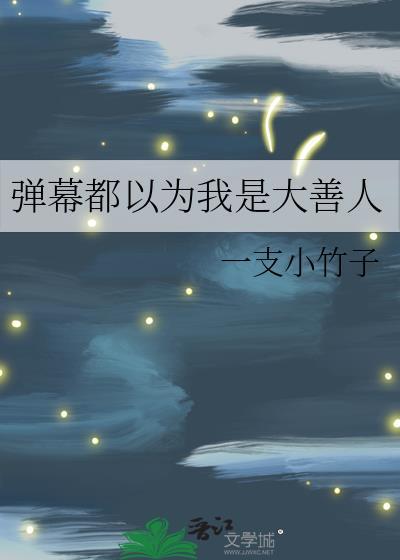 我的闺蜜是富豪