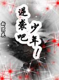 少年晋江