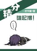 雄精是什么