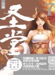 圣堂教父