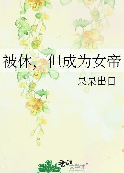 我不可能和反派HETXT