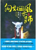 匈奴后面是什么