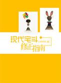 10部顶级耐看宅斗
