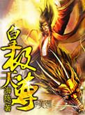 皇极天皇