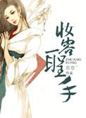 妆容系列