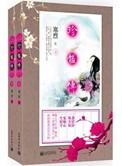 珍馐记17