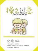 操之过急打一最佳生肖