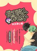 位面商人的日常