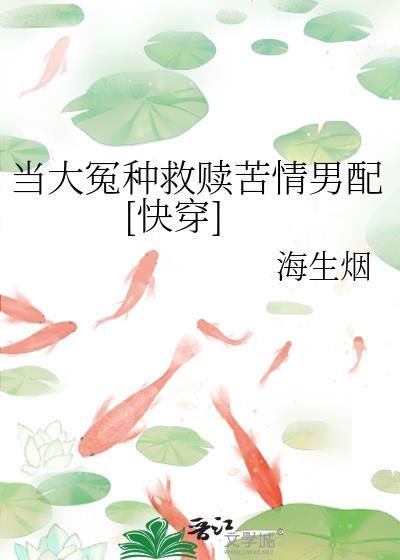 当冤种是什么意思