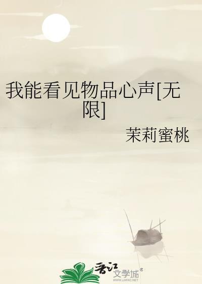 我能看见东西
