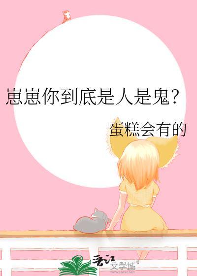崽崽是男还是女