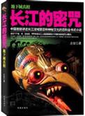 长江的原名
