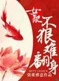 女配不干