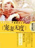 豪门军少蜜宠成瘾