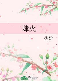 万人迷沉迷种田