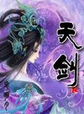 天剑慕容府