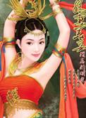 娇妻美妾非闺房之福的典故