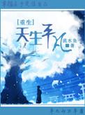 重生平凡世界陈文轩