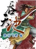 吞天决百度百科