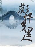 彪悍乡里人r