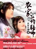 药膳营养师