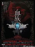 邪瞳宝鉴