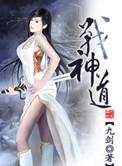 战神道奇兔