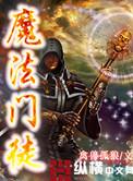 魔法门2022