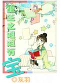 重生姐姐缠上我魏毅最新章节更新内容