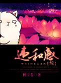 违和感是什么?